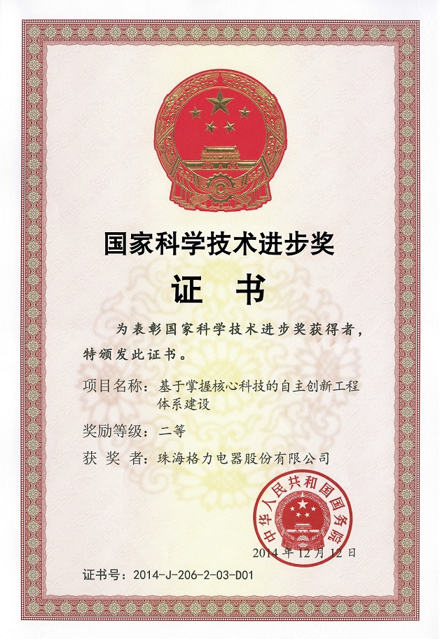 临沧荣誉证书
